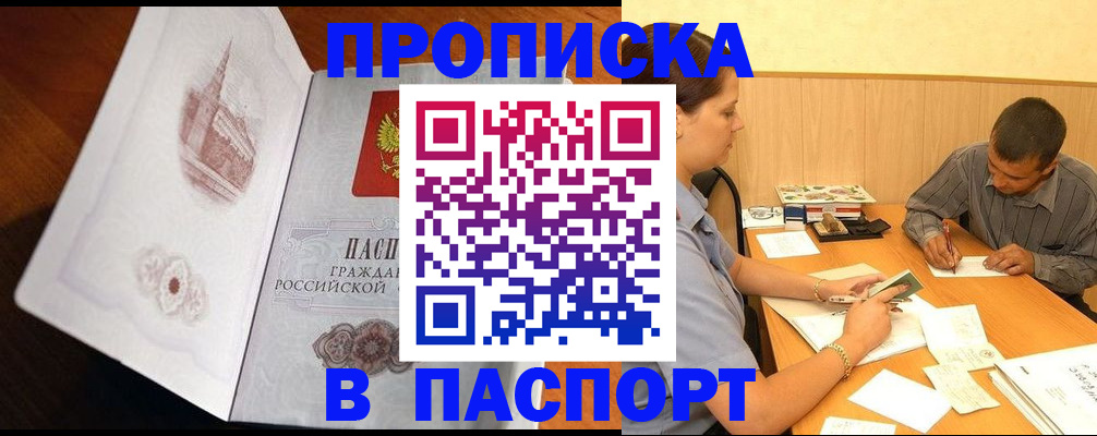 прописка в Сысерти